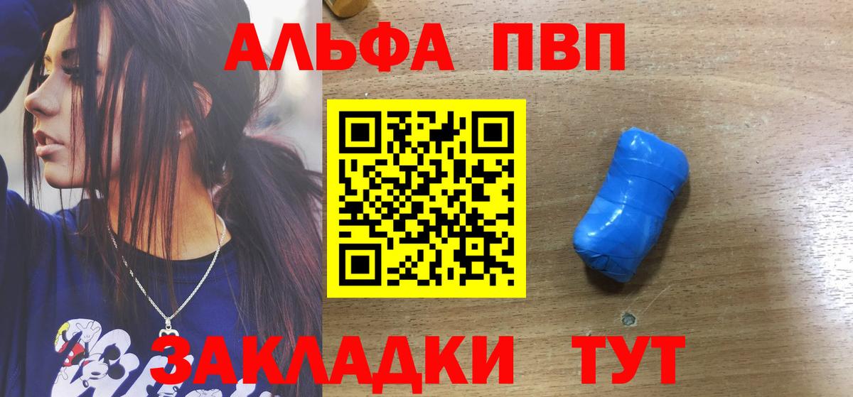 A-PVP  A-PVP Соль  Вход с VPN  Скопин  Alpha-PVP СК КРИС 