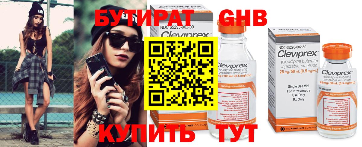 Скопин  БУТИРАТ BDO  БУТИРАТ  Вход с VPN 