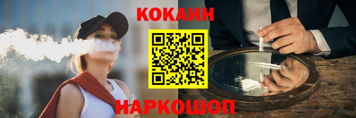 ГАШИШ  COCAIN  Скопин  Alpha PVP СК кристаллы  Вход с VPN  Меф МЯУ МЯУ   Кетамин 