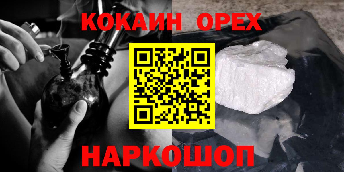 Мефедрон Скопин