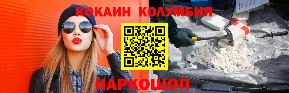 COCAIN 98%  Вход с VPN  Скопин 
