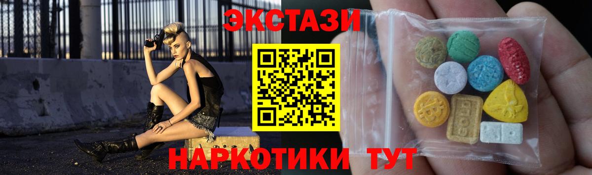 ЭКСТАЗИ 280мг  Экстази  Ecstasy mix  Скопин  Вход с VPN 