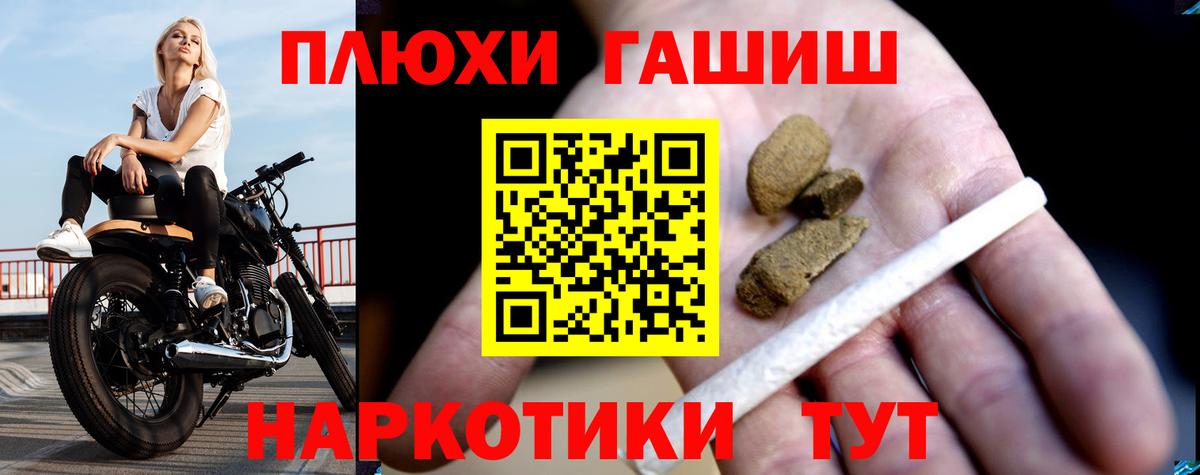 Гашиш хэш Скопин