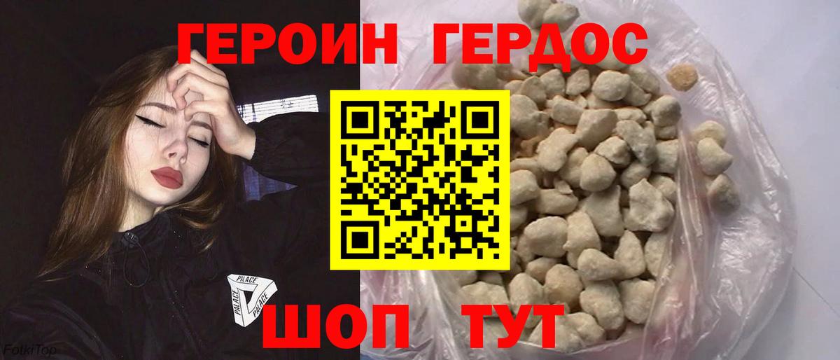 Скопин  Героин гречка  Вход с VPN 