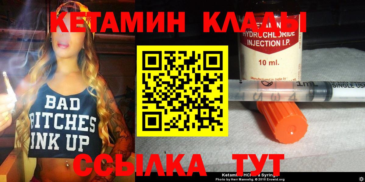 Скопин  КЕТАМИН VHQ  Вход с VPN 