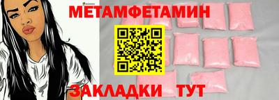 первитин Пушкино