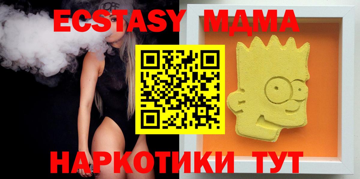 МДМА crystal Скопин