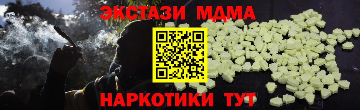 MDMA VHQ  МДМА кристаллы  Скопин  Вход с VPN 