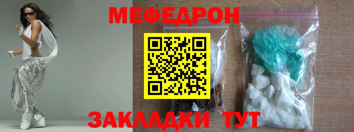 Мефедрон  Вход с VPN  Мефедрон  Мефедрон кристаллы  Скопин 