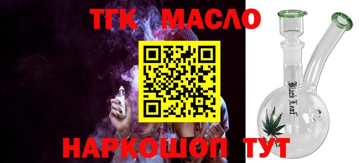 Скопин  цена наркотик  Вход с VPN  Дистиллят ТГК гашишное масло 