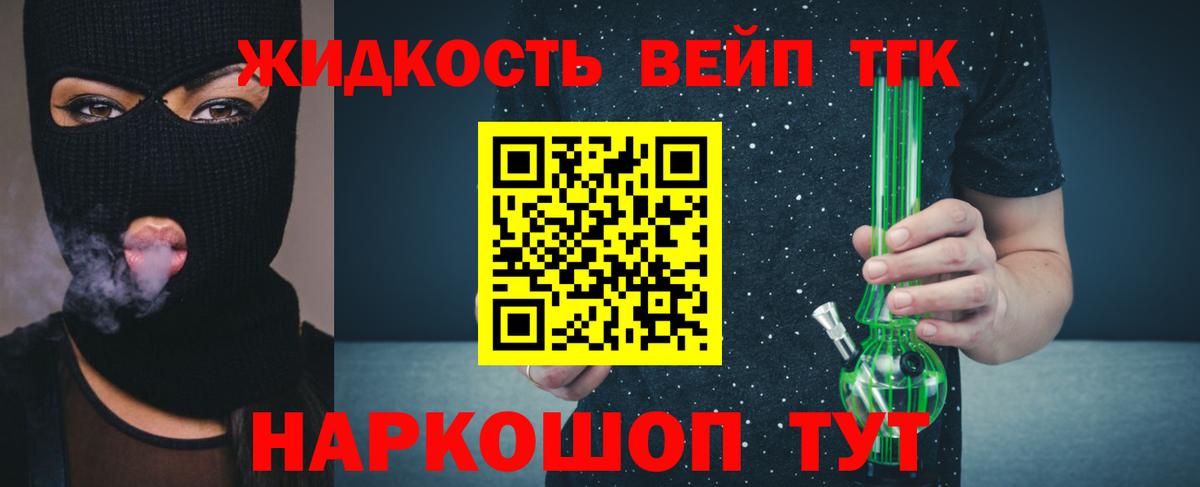 Дистиллят ТГК Wax Скопин