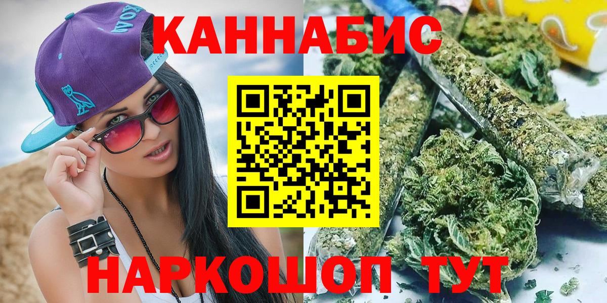 Каннабис SATIVA & INDICA  Каннабис гибрид  Канабис марихуана  Вход с VPN  Марихуана LSD WEED  Скопин 
